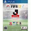 PS4 PS3 Xbox One FIFA17 初回特典やDELUXE EDITION同梱内容と予約、購入できるAmazon、楽天ブックスなどショップ一覧