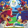 Wii U 3DS マリオ&ソニック AT リオオリンピック本体やWiiリモコンプラスセットが予約できるAmazon、楽天ブックスなどのショップ情報